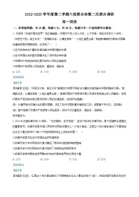 精品解析：江苏省南京市六校联合体2022-2023学年高一下学期期中联考政治试题（解析版）