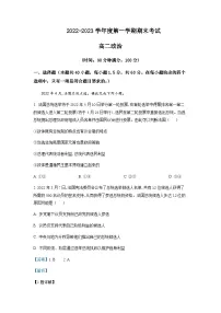 2022-2023学年黑龙江省七台河市勃利县高级中学高二上学期期末考试政治含解析