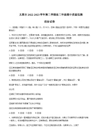 2022-2023学年山西省太原市高二下学期期中考试政治含答案