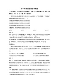 2022-2023学年安徽省芜湖市第一中学高一上学期期末教学质量统测政治试卷含答案