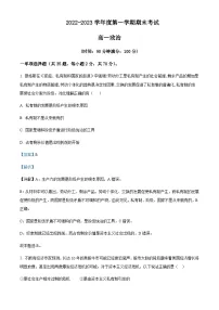 2022-2023学年黑龙江省七台河市勃利县高级中学高一上学期期末考试政治Word版答案