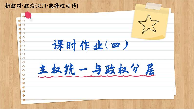 课时作业(四)第1页