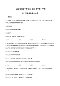 青海省西宁市海湖中学2022-2023学年高一上学期期末考试政治试卷含答案