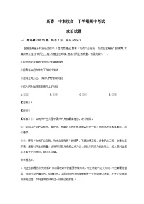 2022-2023学年山东省新泰市第一中学东校高一下学期期中考试政治试题含解析