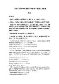 2022-2023学年安徽省皖北县中名校高一下学期3月联考政治试卷含答案