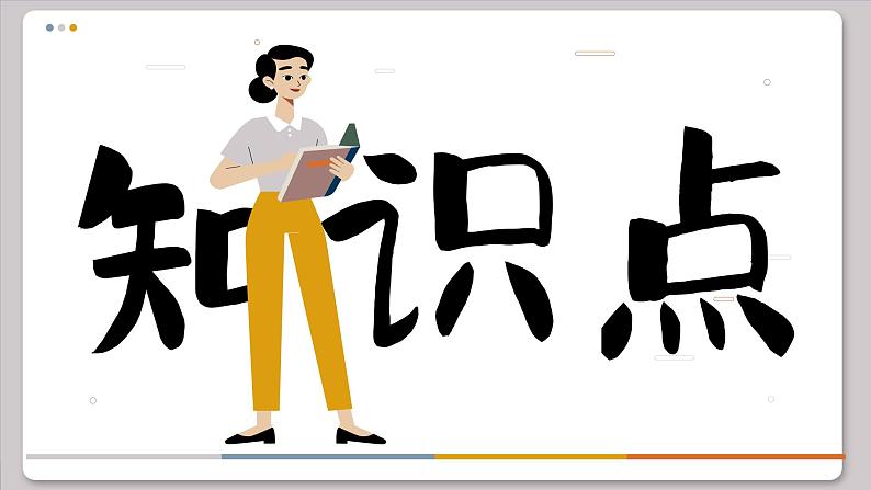 8.2 法治政府(课件PPT)第3页