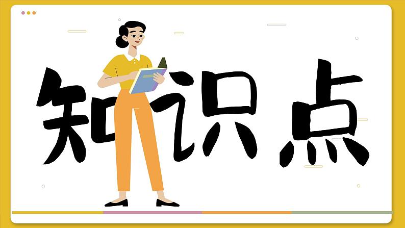 9.4 全民守法(课件PPT)03