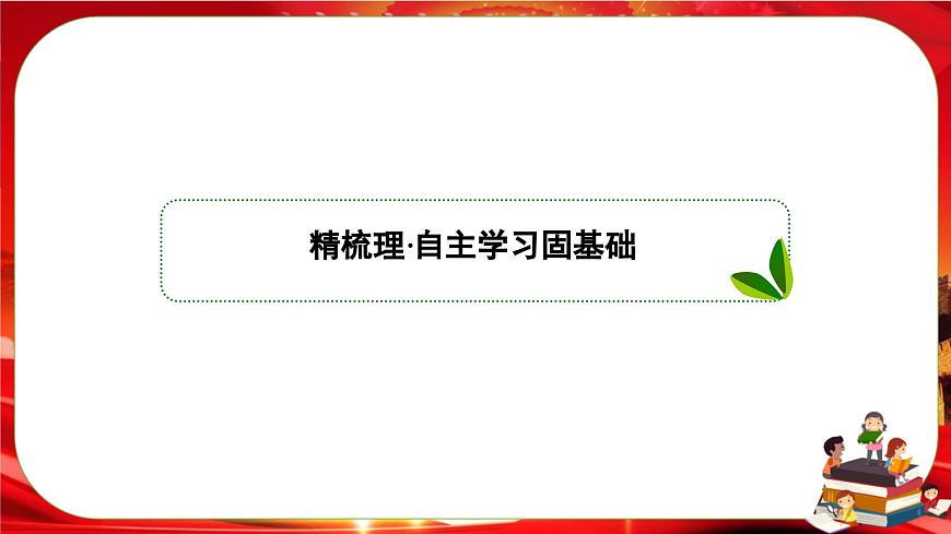 4.3《習(xí)近平新時(shí)代中國特色社會(huì)主義思想》課件PPT第5頁