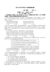江苏省扬州市2022-2023学年高二下学期5月月考政治试卷