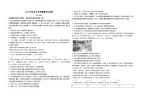2021年北京市高考政治试卷（原卷版）