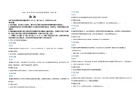 2021年浙江省高考政治【6月】（含解析版）