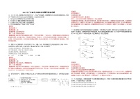 2013年高考广东政治试卷及答案