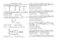 2018年高考广东政治试卷及答案