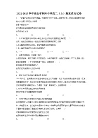 2022-2023学年湖北省荆州中学高二（上）期末政治试卷（含解析）