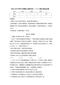 2022-2023学年云南省大理州高二（上）期末政治试卷（含解析）