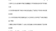 人教统编版科学的世界观和方法论学案