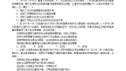 高中政治 (道德与法治)习近平新时代中国特色社会主义思想学生读本学生读本三 全面依法治国当堂检测题