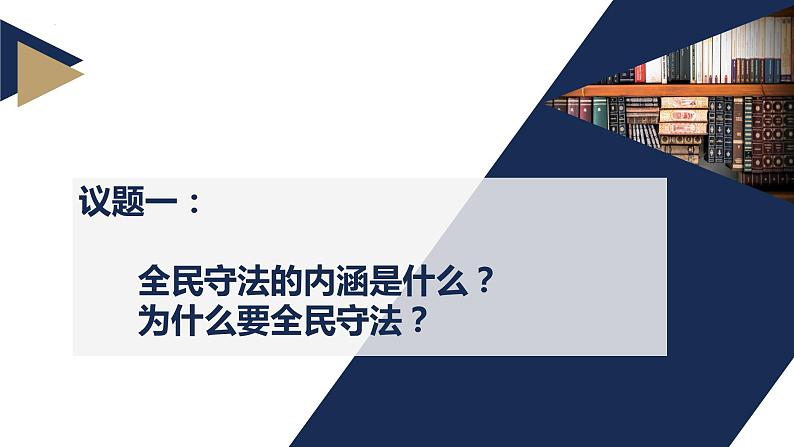 9.4全民守法第4页