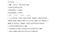 高中政治 (道德与法治)人教统编版必修1 中国特色社会主义新民主主义革命的胜利课后复习题