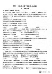 山东省泰安市宁阳县第四中学2022-2023学年高二下学期6月月考政治试题