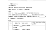高中政治 (道德与法治)人教统编版选择性必修3 逻辑与思维第二单元 遵循逻辑思维规则第六课 掌握演绎推理方法推理与演绎推理概述学案