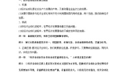 高中政治 (道德与法治)人教统编版选择性必修1 当代国际政治与经济日益开放的世界经济学案及答案