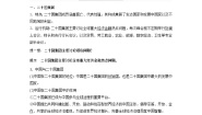 人教统编版选择性必修1 当代国际政治与经济中国与新兴国际组织导学案