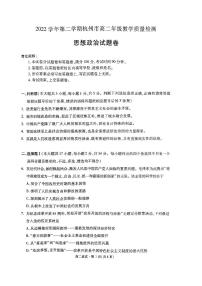 浙江省杭州市2022-2023学年高二下学期6月期末考试 政治