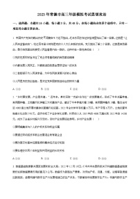 2022-2023學(xué)年湖南省常德市高三3月模擬考試政治試題含解析