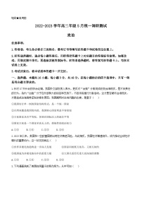江西省南昌市部分学校2022-2023学年高二下学期5月月考政治试题