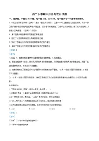 精品解析：山东省菏泽市定陶区明德学校（山大附中实验学校）2022-2023学年高二下学期6月月考政治试题（解析版）