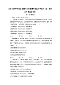 2022-2023学年江西省赣州市立德虔州高级中学高二（下）第二次月考政治试卷（含解析）