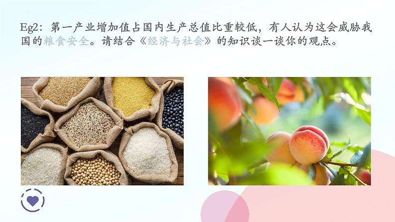 评析题讲解课件-2023届高考政治二轮复习统编版第6页