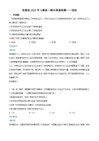 2023株洲炎陵县高一下学期6月期末政治试题含解析