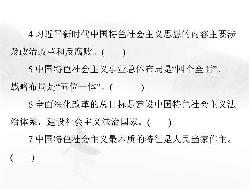 高考思想政治一轮复习第一部分必修1第四课只有坚持和发展中国特色社会主义才能实现中华民族伟大复兴课件06