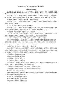 河南省2021年普通高中學(xué)業(yè)水平考試政治試題