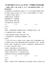精品解析： 四川省泸县第五中学2022-2023学年高一下学期期末考试政治试题（解析版）