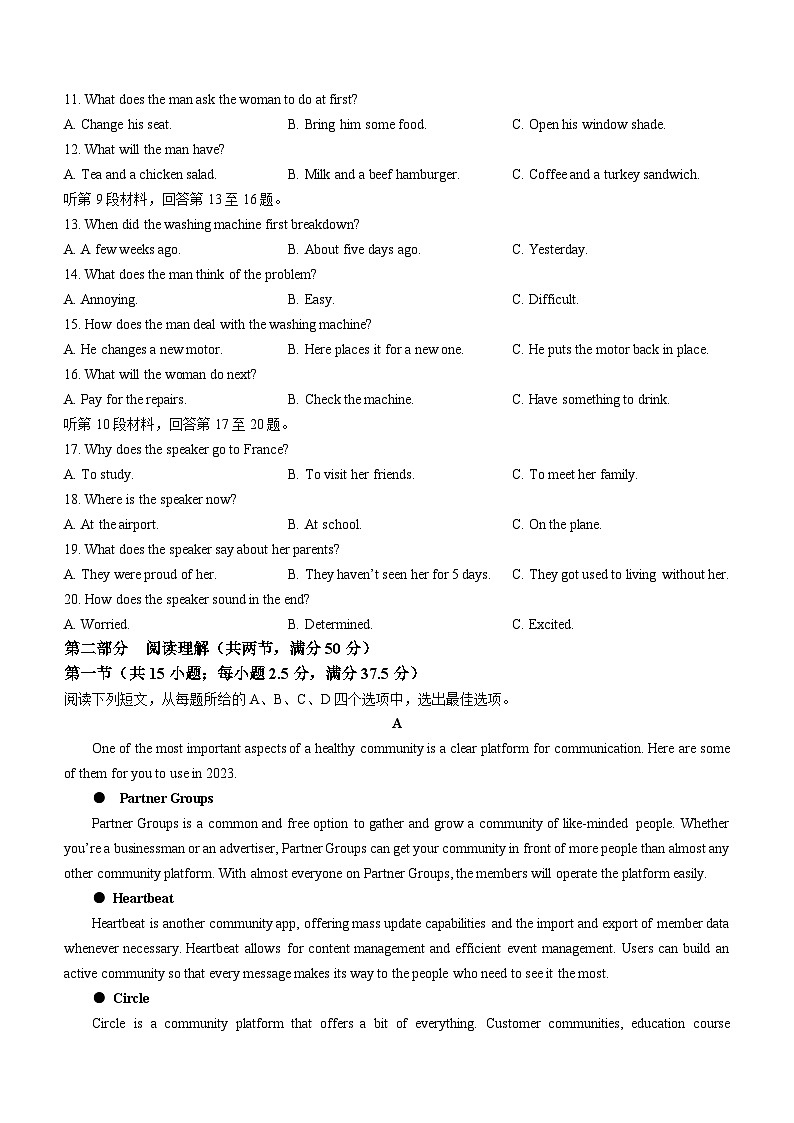江苏省扬州市2022-2023高二下学期期末政治试卷+答案+听力音频02