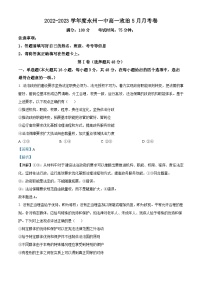 精品解析：湖南省永州市第一中学2022-2023学年高一下学期6月月考政治试题（解析版）