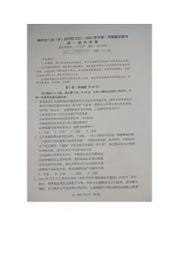 福建省福州市八县（市）协作校2022-2023学年高一下学期期末联考政治试题