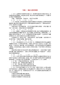 统考版2024版高考政治一轮复习第一部分微专题专练专练1商品与货币职能