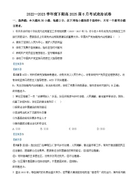 四川省成都市第七中学2022-2023学年高一政治下学期6月考试试题（Word版附解析）