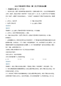 精品解析：安徽省安庆市怀宁县高河中学2022-2023学年高一下学期第三次月考政治试题 （解析版）