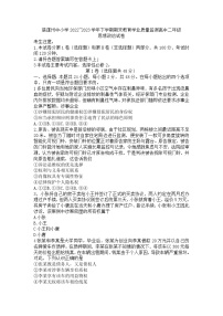 云南省楚雄州2022-2023学年高二下学期期末考试政治试题