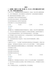 甘肃省张掖市某重点校2022-2023学年高二下学期2月月考政治试题解析版