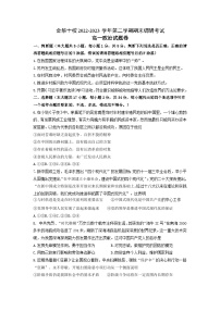 2023金华十校高一下学期期末政治试题含答案