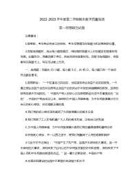 山东省聊城市2022-2023学年高一下学期期末教学质量抽测政治试题