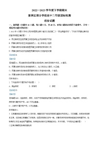2023武汉新洲区部分学校高二下学期期末政治试题含解析