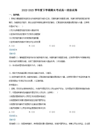湖北省新高考联考协作体2022-2023学年高一政治下学期期末考试试题（Word版附解析）