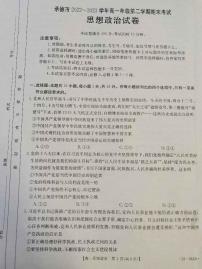 河北省承德市2022-2023学年高一下学期期末考试政治试题